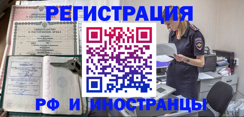 временная регистрация надежно в Гусь-Хрустальном