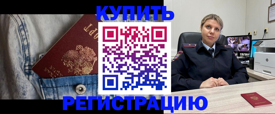 временная регистрация гарантия в Гусь-Хрустальном